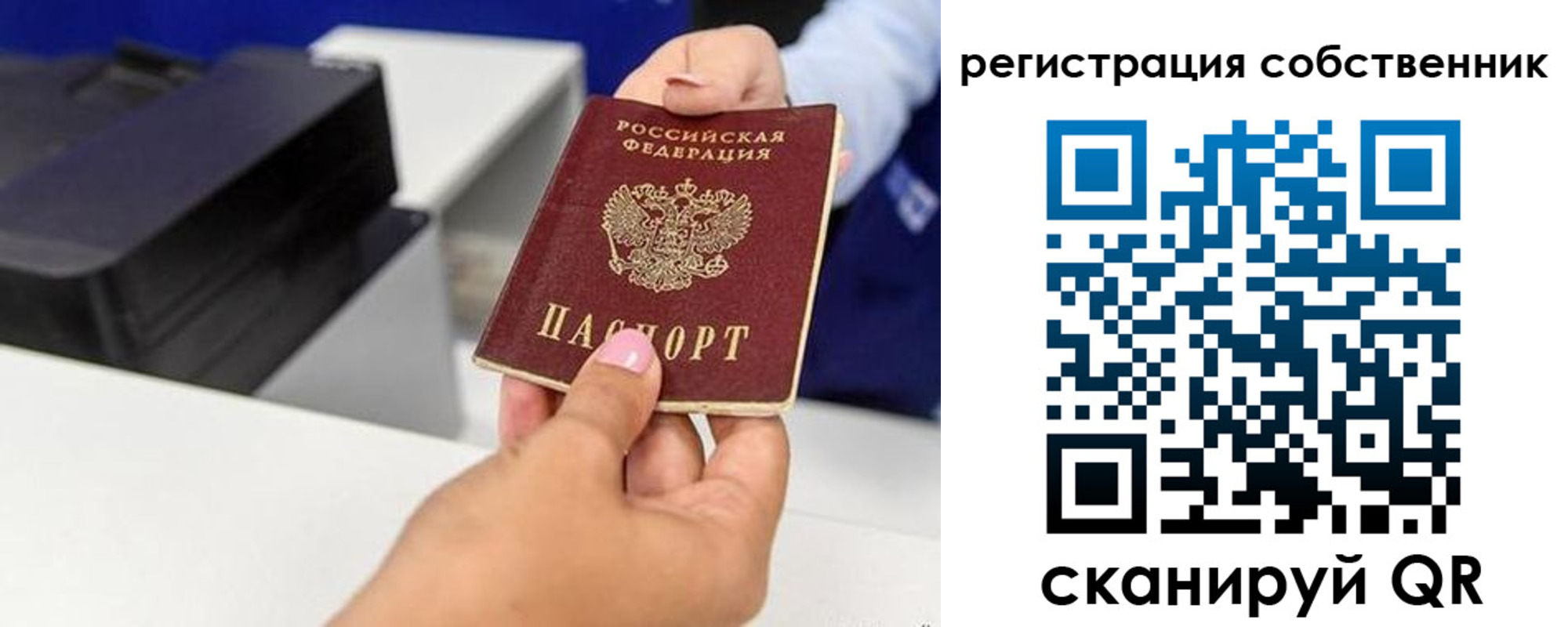 прописка для школы в Майском