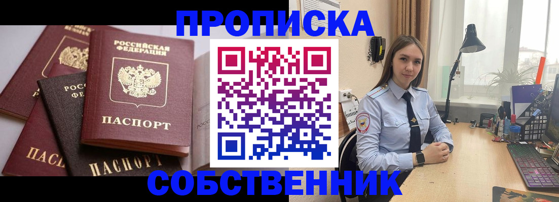 где прописаться в Майском