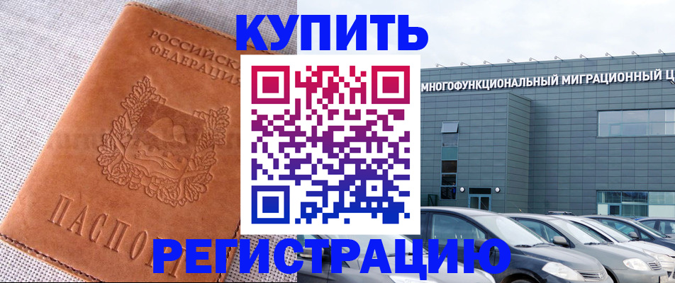 прописка законно в Майском