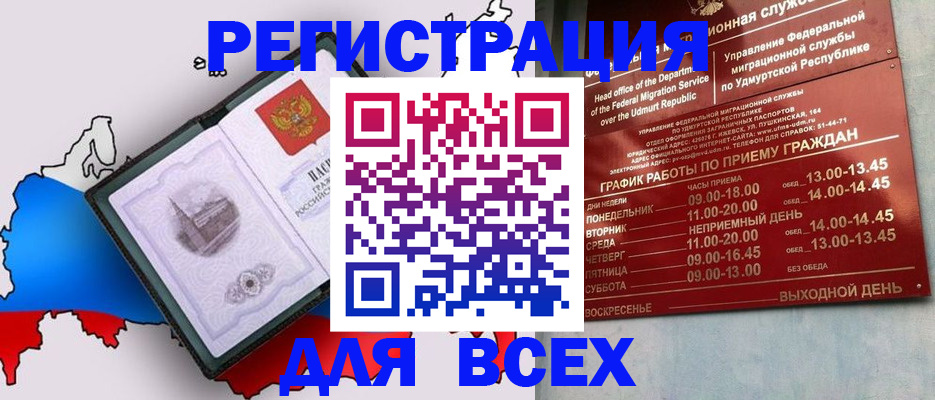 временная регистрация надежно в Майском