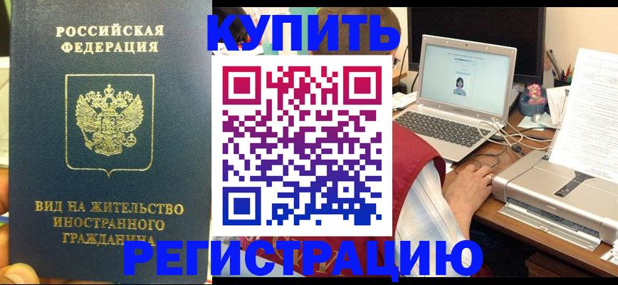 прописка в квартире в Майском