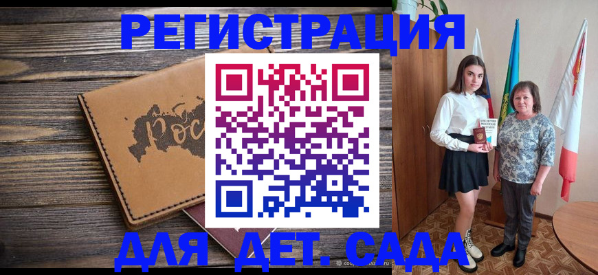 временная регистрация законно в Майском