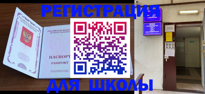 временная регистрация 2025 в Майском