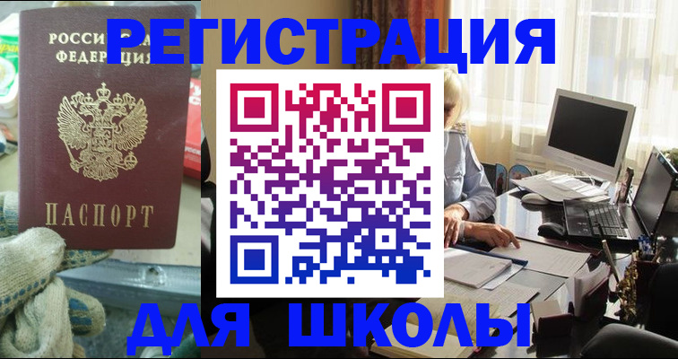 прописка в квартире в Майском