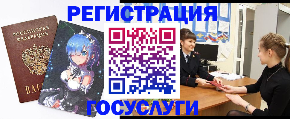 прописка штамп в Майском